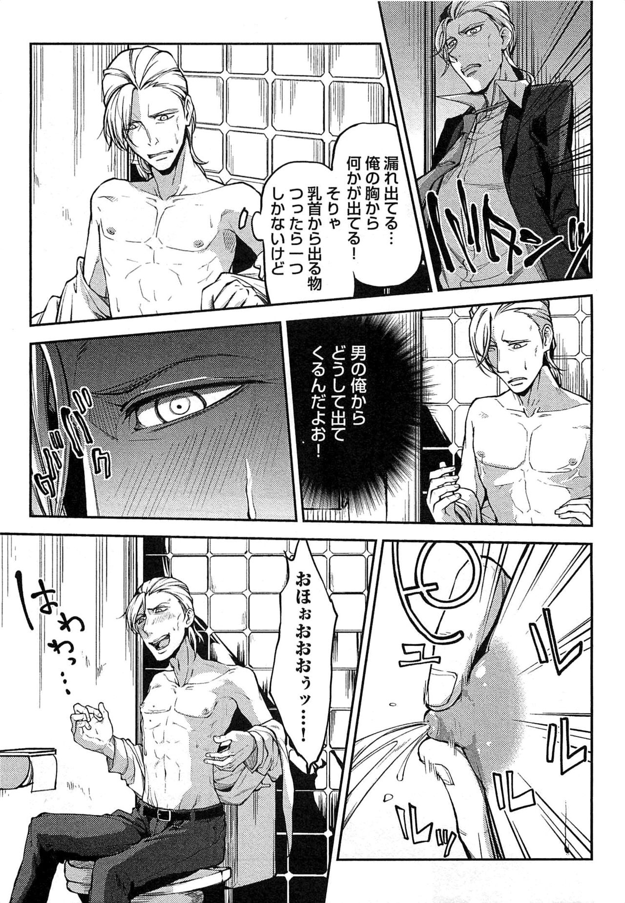 ドレイ王子のカンゴクファック!!