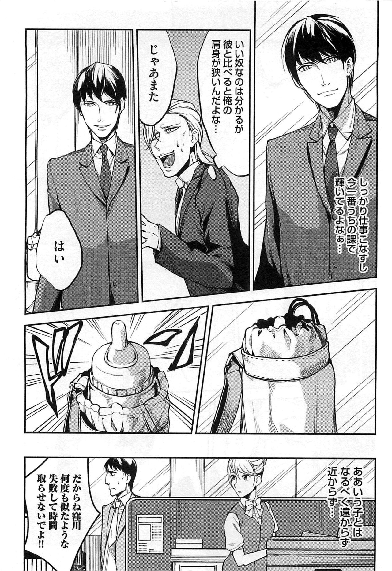 ドレイ王子のカンゴクファック!!