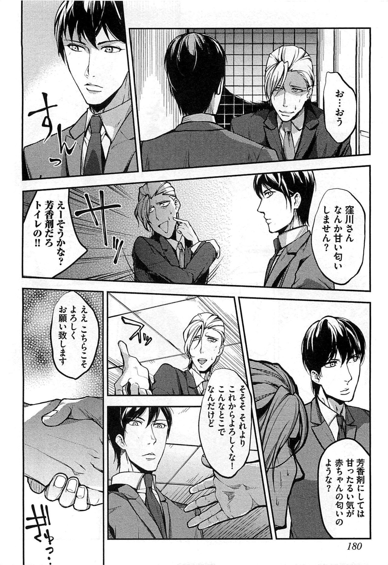 ドレイ王子のカンゴクファック!!