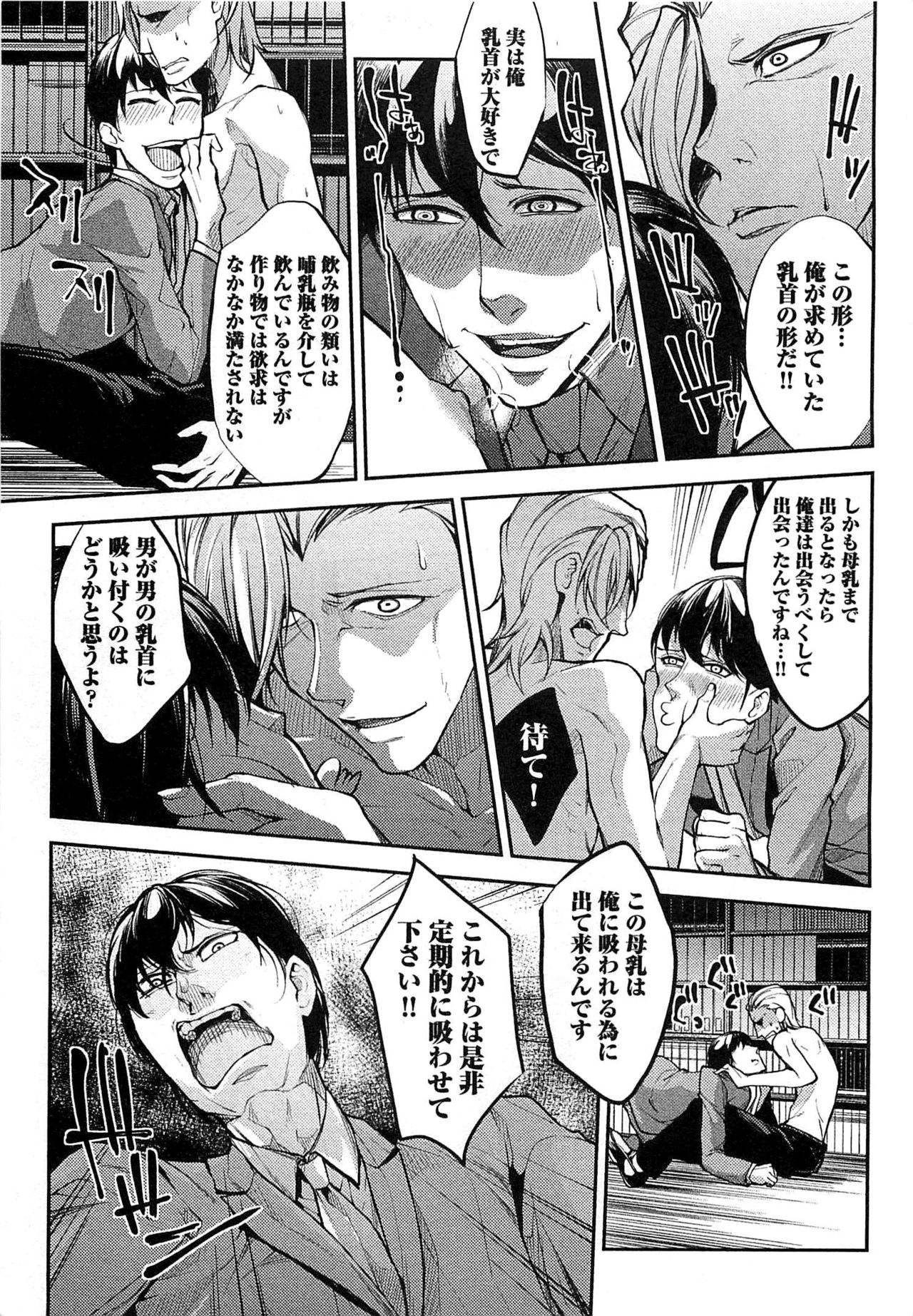 ドレイ王子のカンゴクファック!!