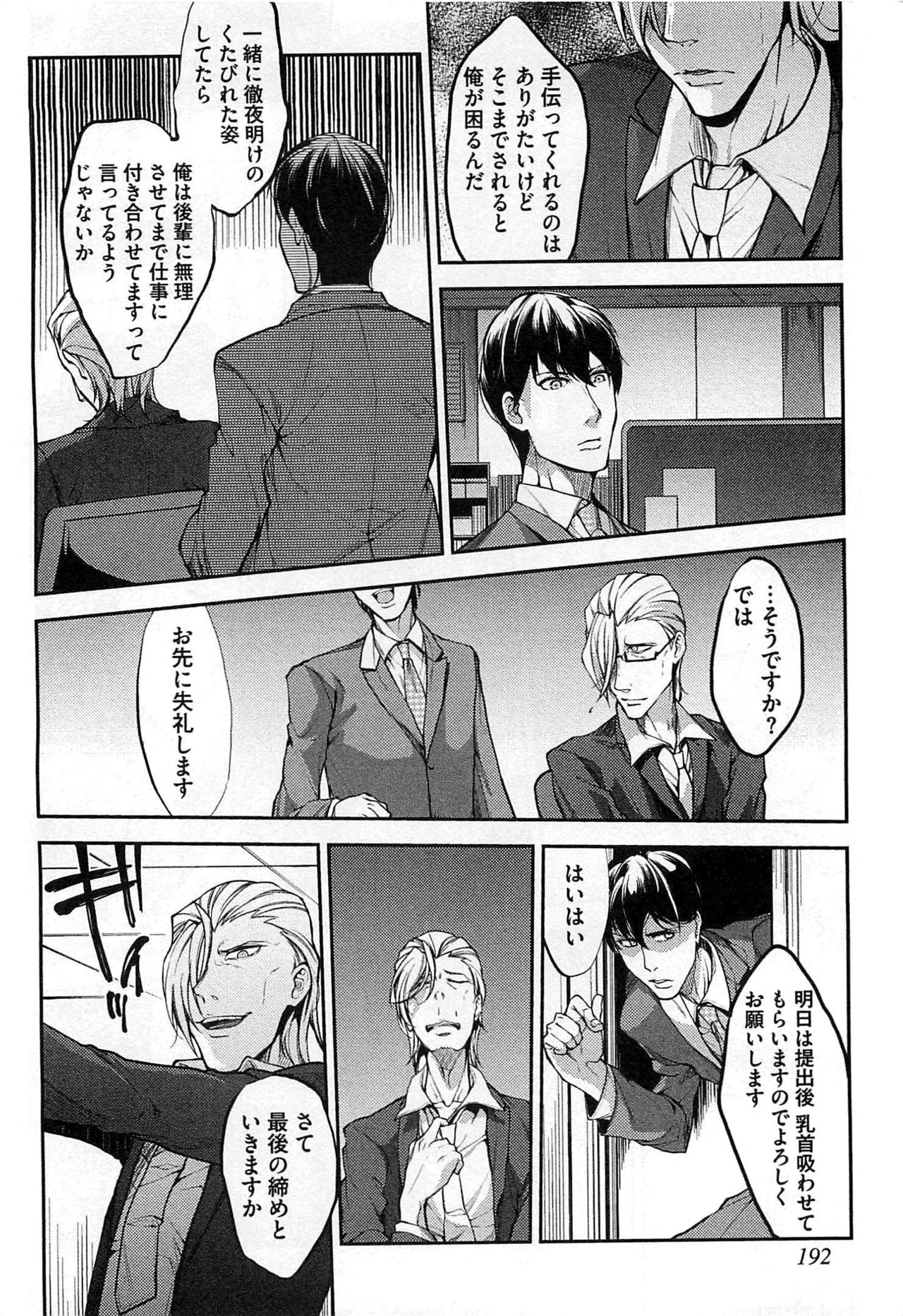 ドレイ王子のカンゴクファック!!