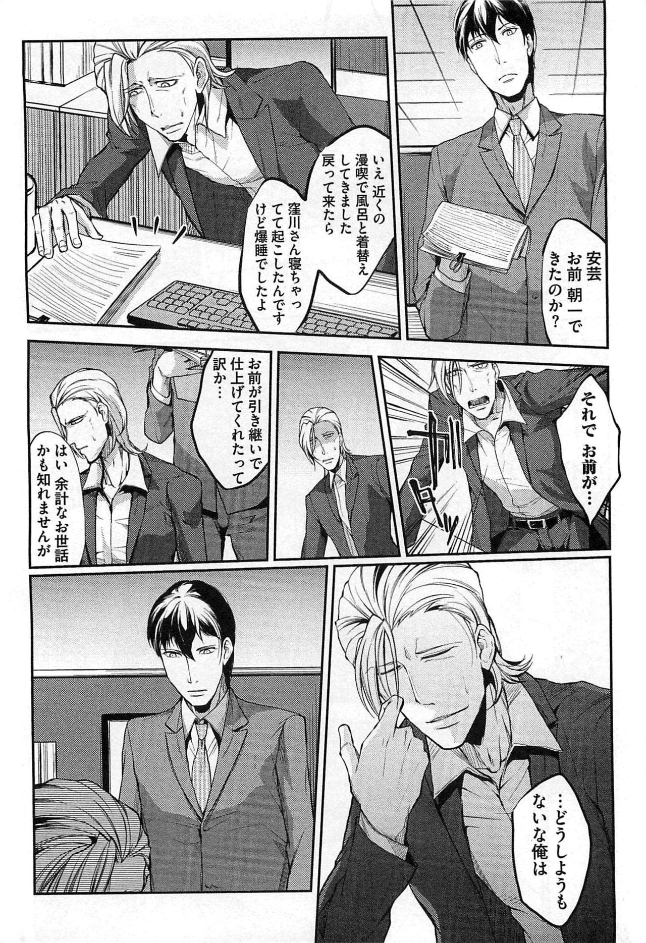 ドレイ王子のカンゴクファック!!