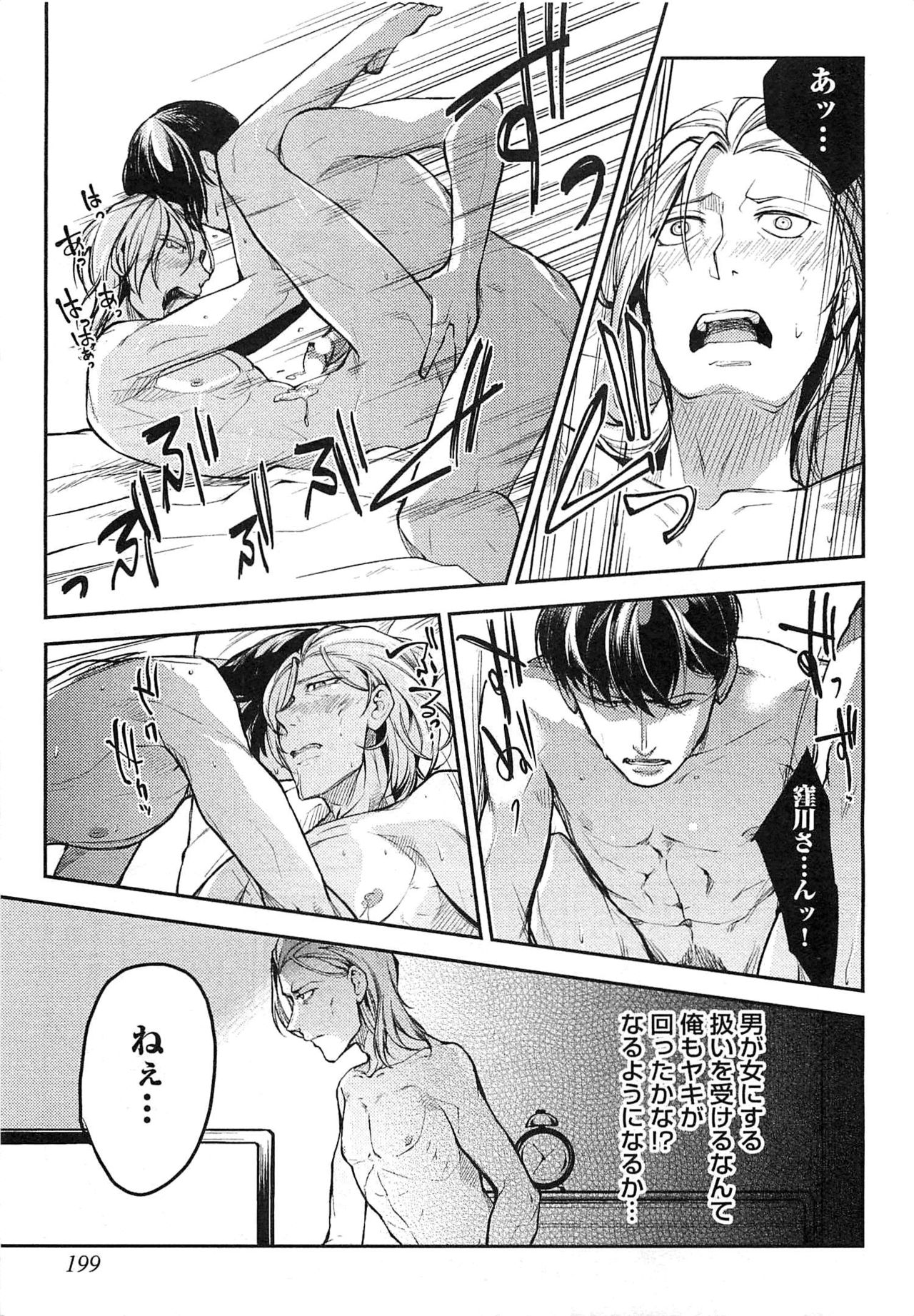 ドレイ王子のカンゴクファック!!