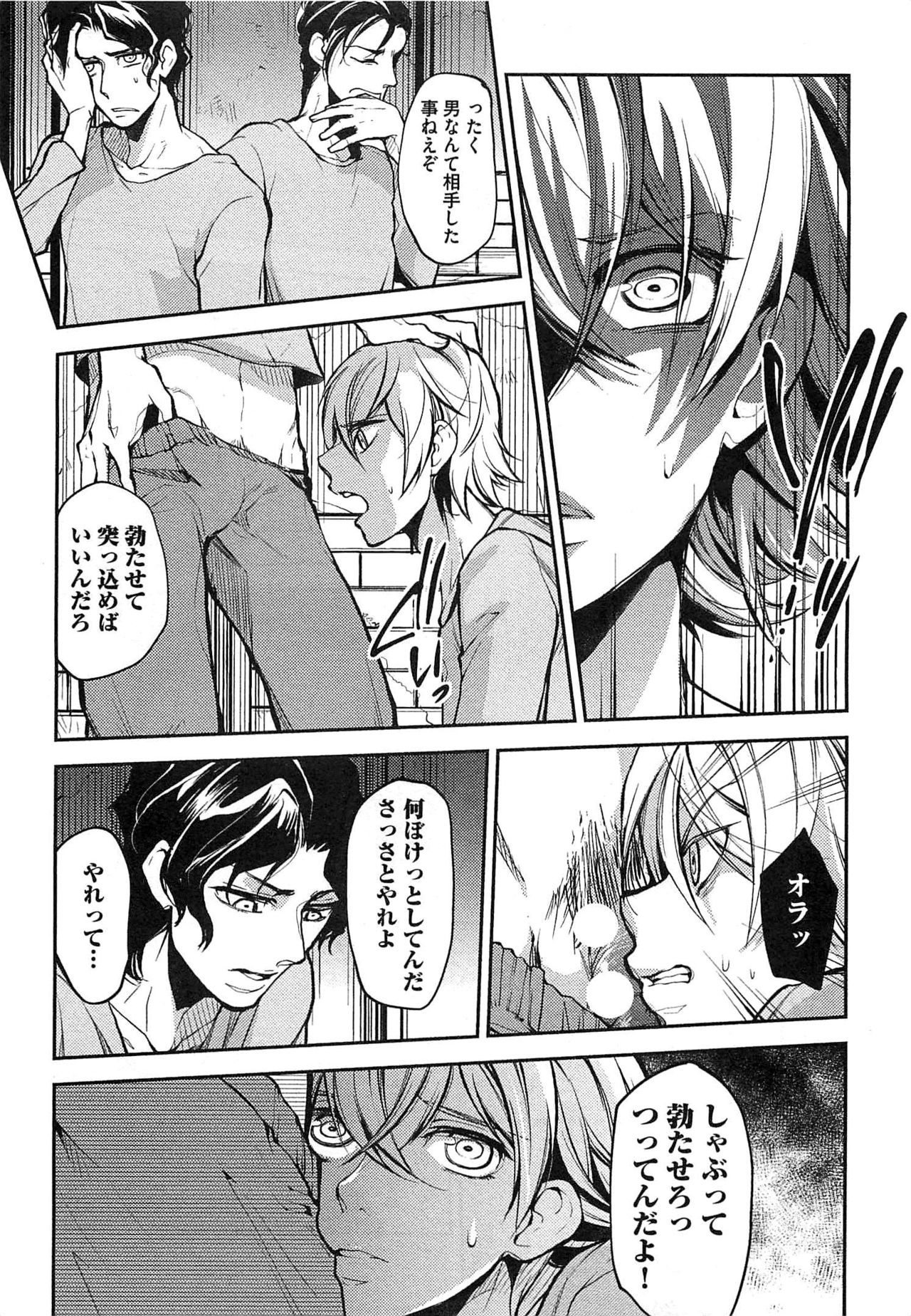 ドレイ王子のカンゴクファック!!