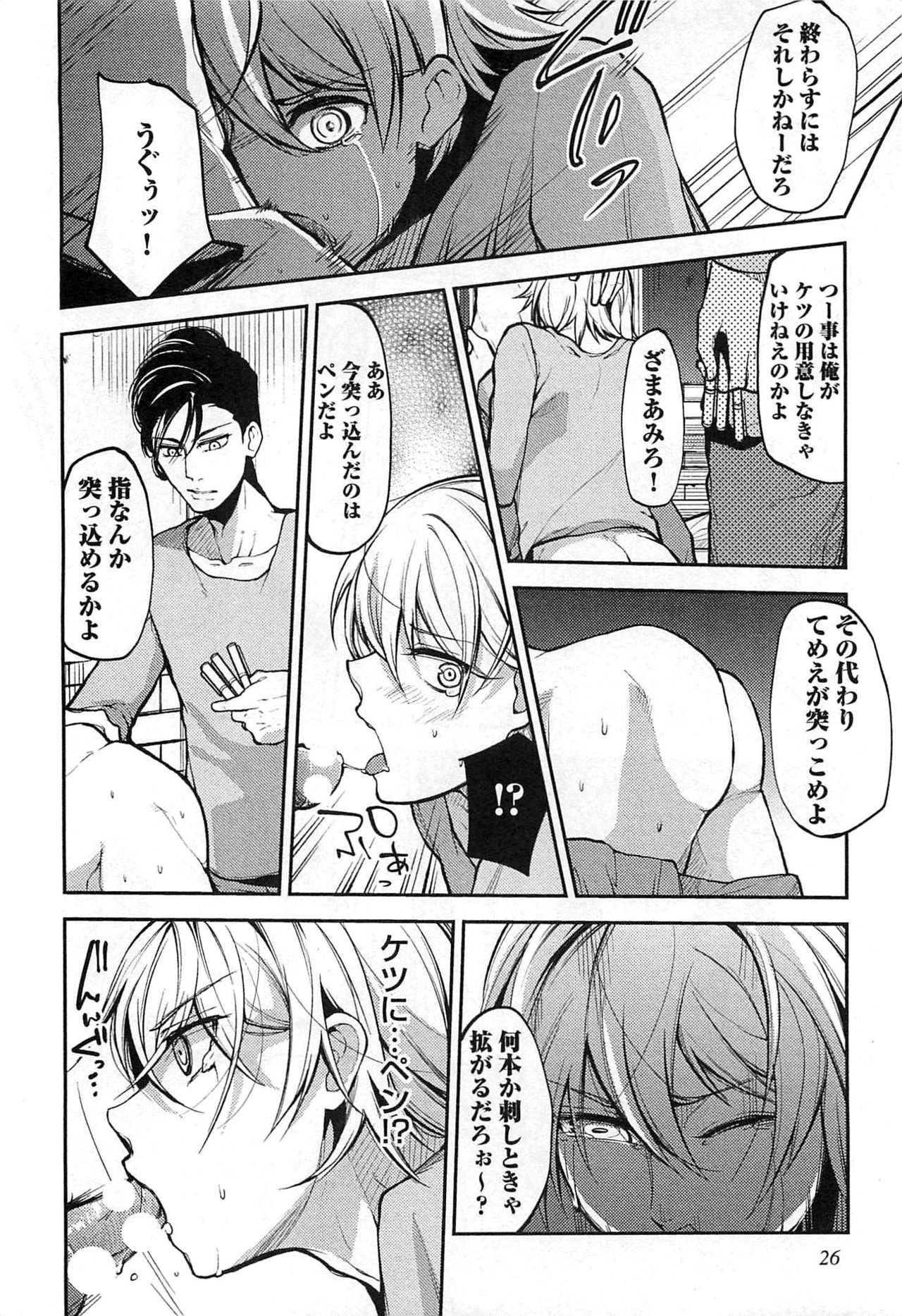 ドレイ王子のカンゴクファック!!