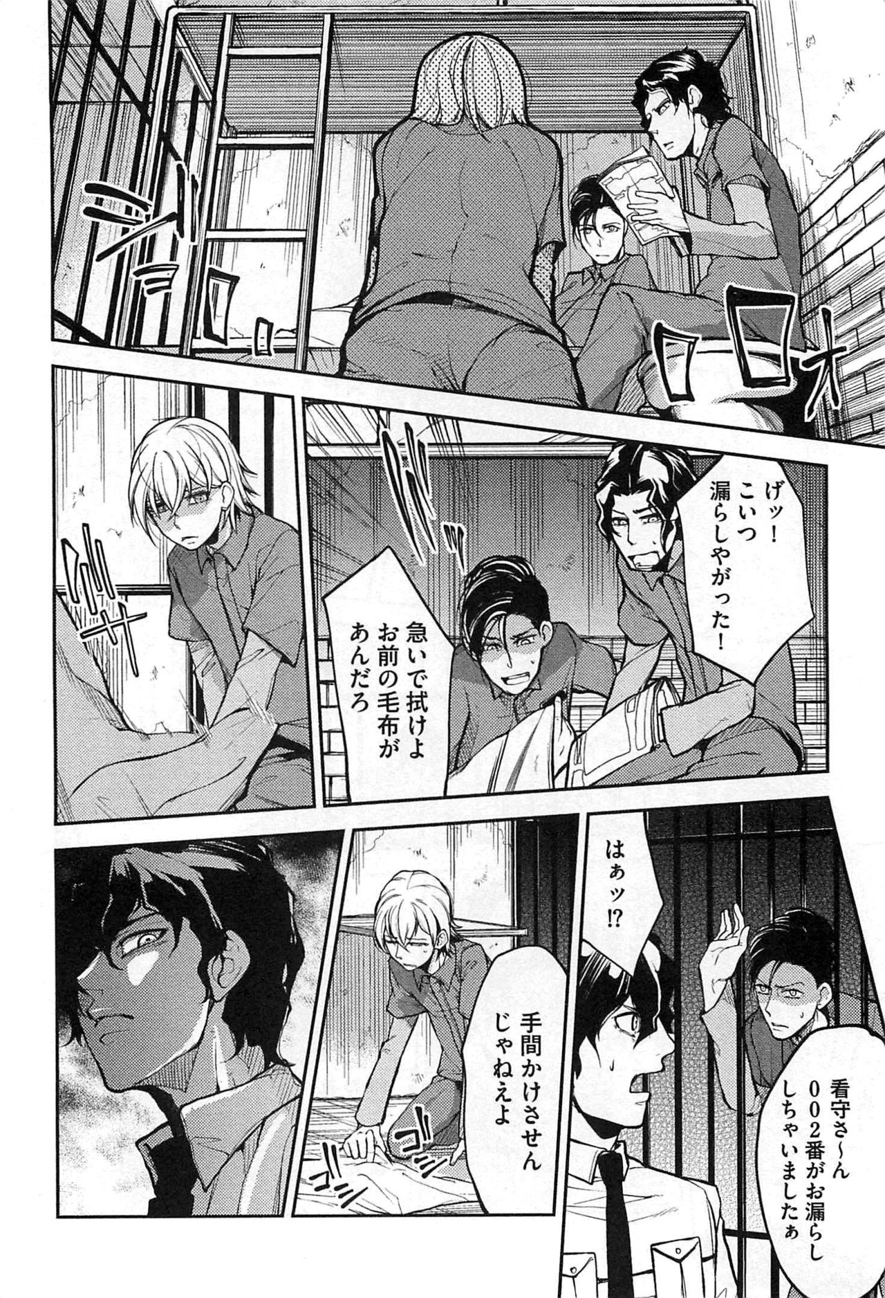 ドレイ王子のカンゴクファック!!