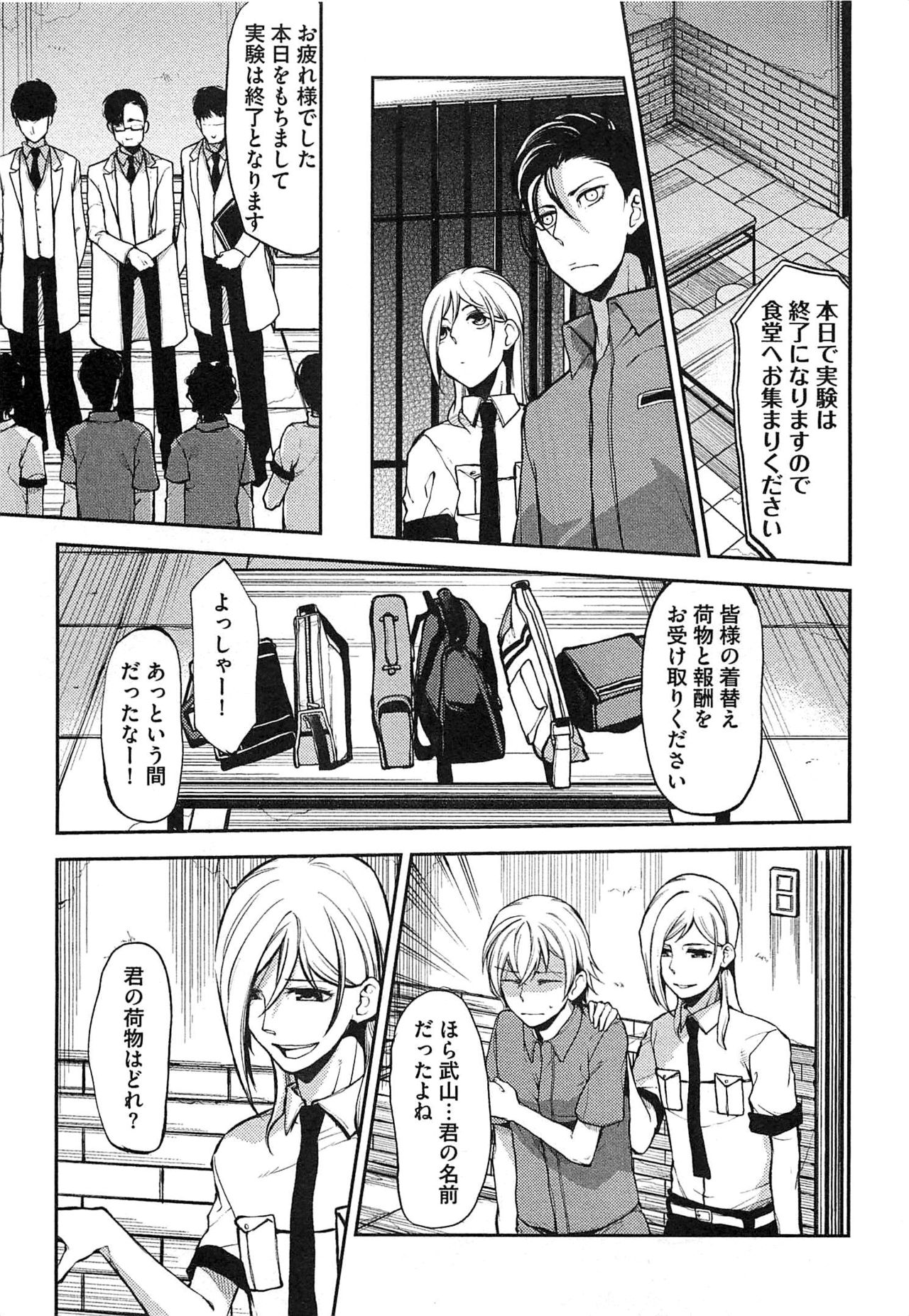 ドレイ王子のカンゴクファック!!