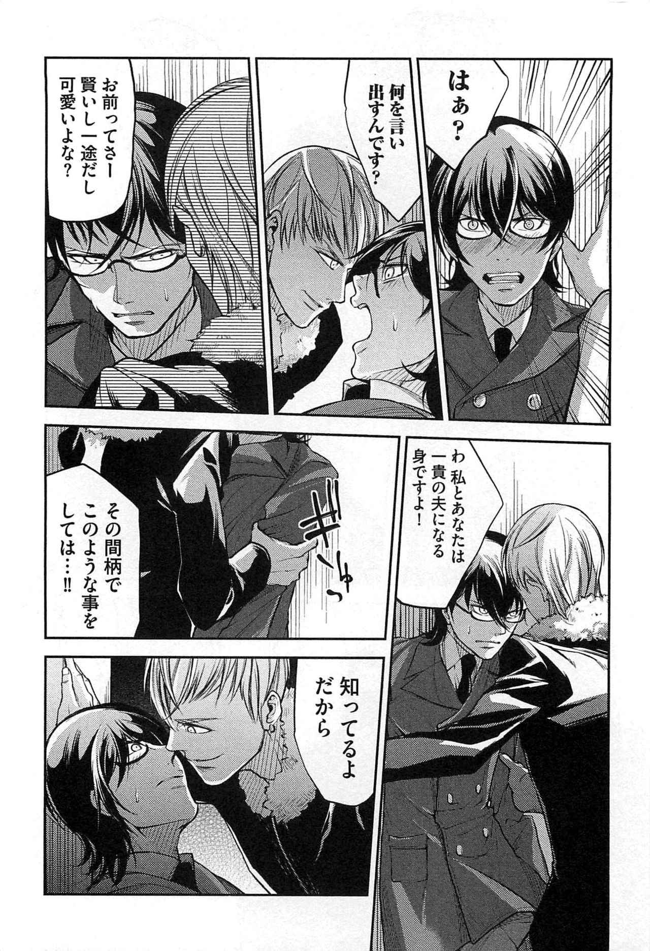 ドレイ王子のカンゴクファック!!