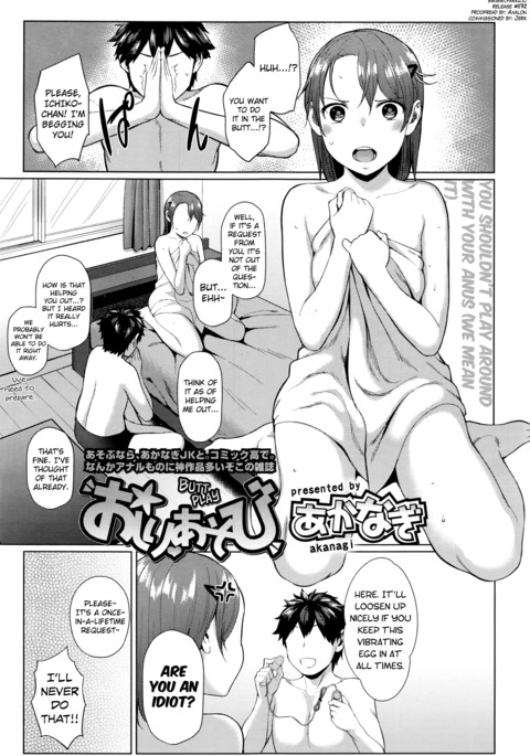 おしりあそび おしりあそび