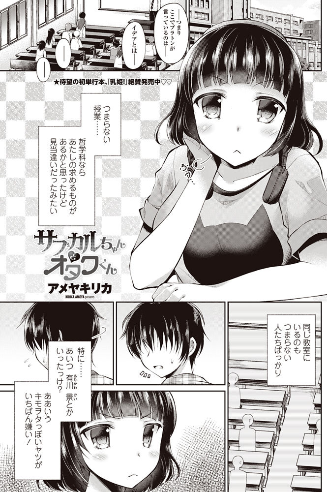 コミックペンギンクラブ2017-08