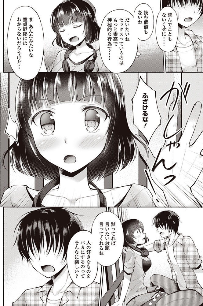 コミックペンギンクラブ2017-08