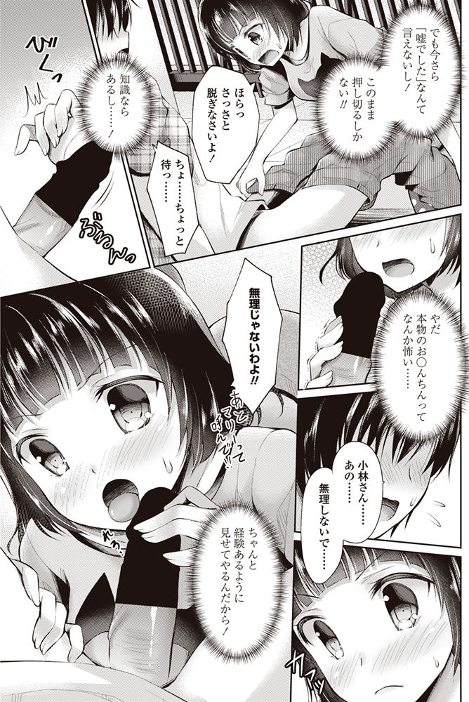 コミックペンギンクラブ2017-08