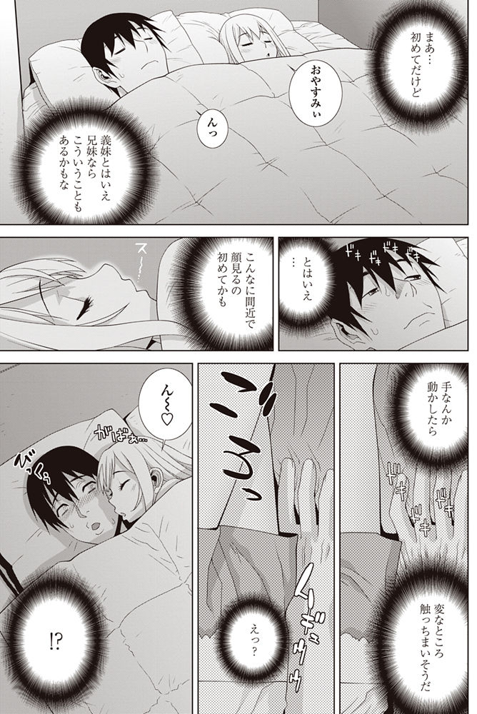 コミックペンギンクラブ2017-08