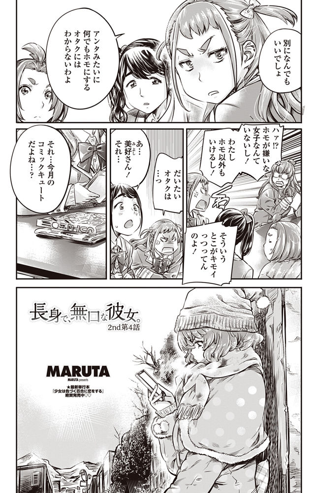 コミックペンギンクラブ2017-08