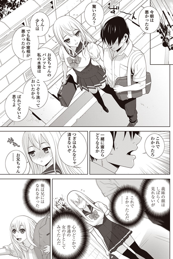 コミックペンギンクラブ2017-08