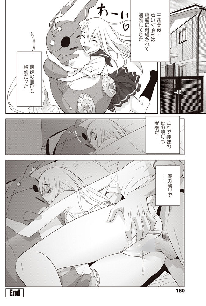 コミックペンギンクラブ2017-08