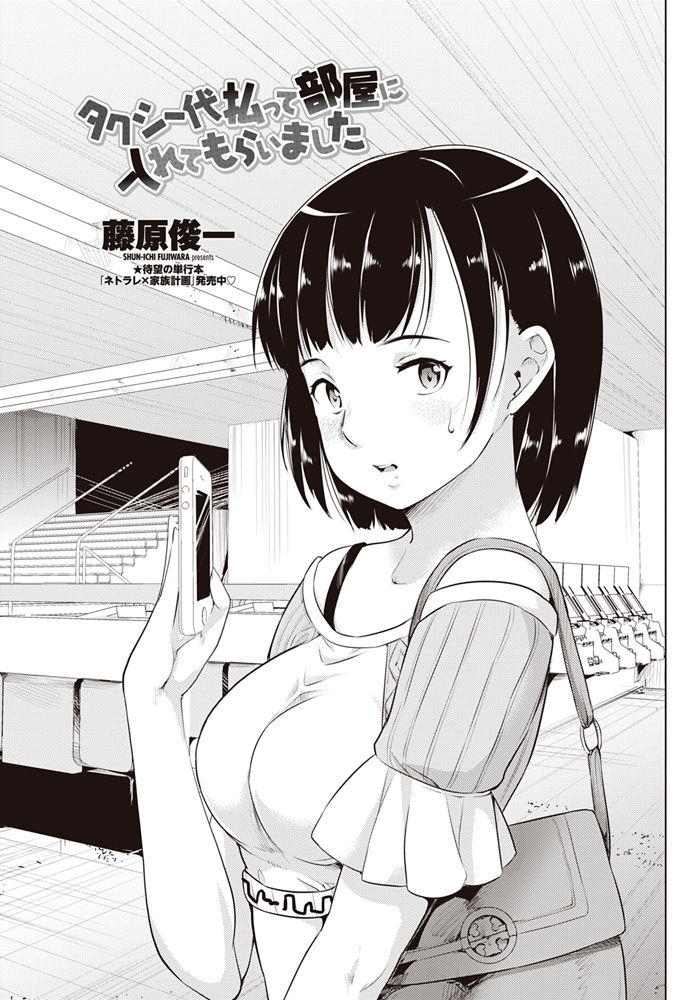 コミックペンギンクラブ2017-08