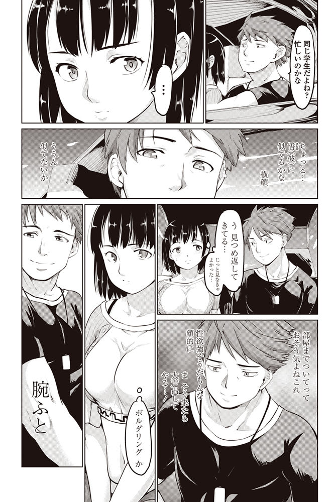 コミックペンギンクラブ2017-08