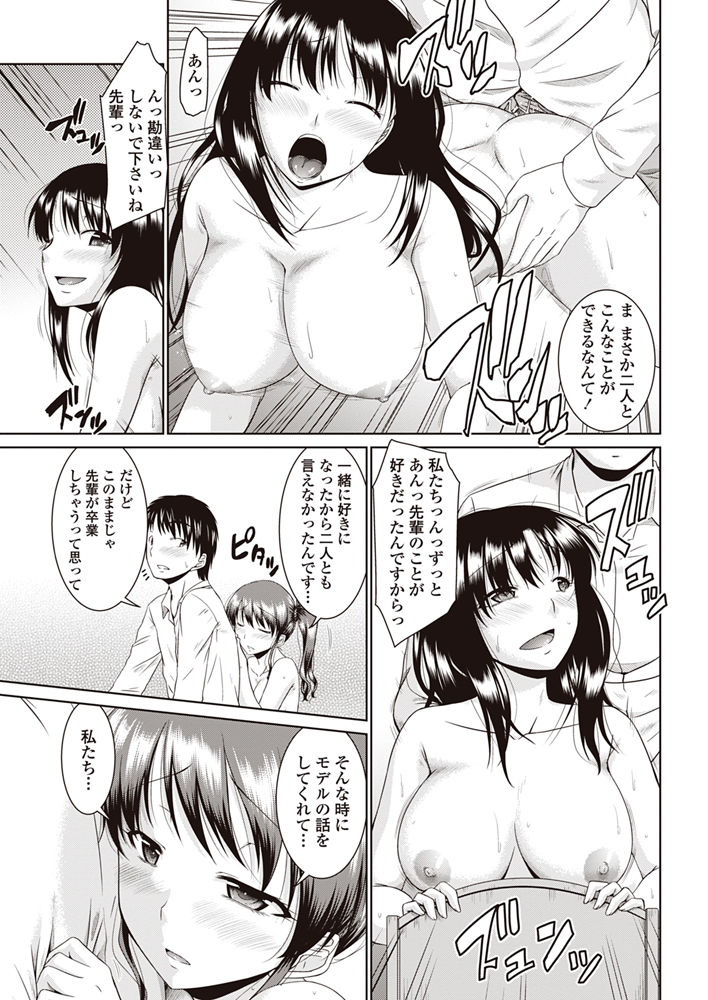 コミックペンギンクラブ2017-08