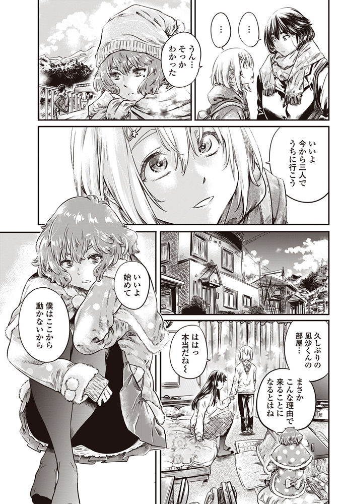 コミックペンギンクラブ2017-08