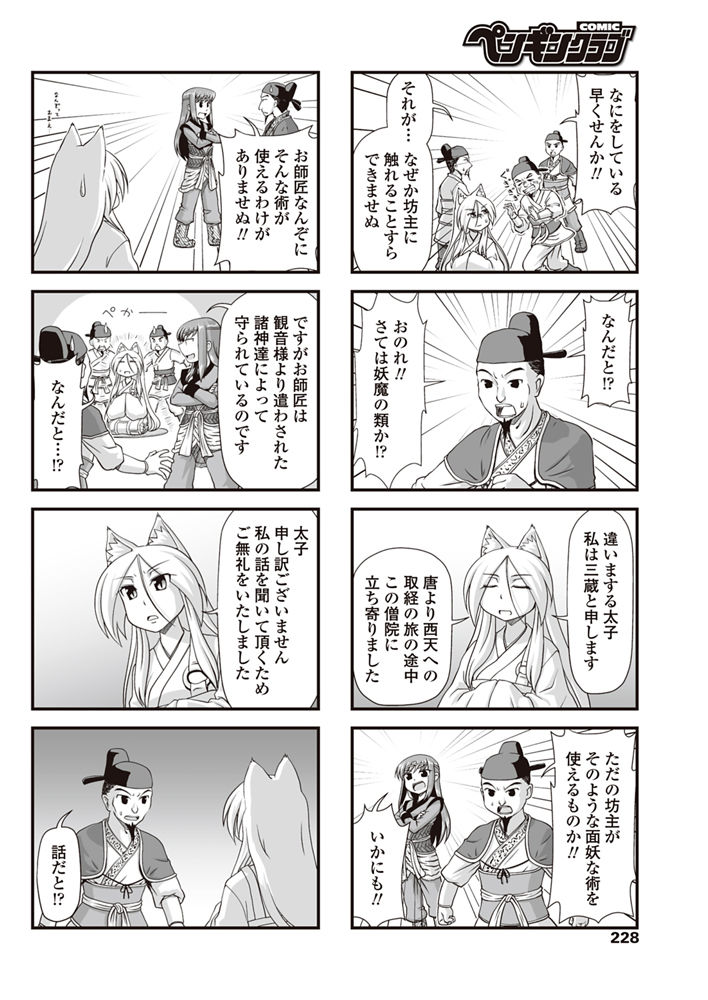 コミックペンギンクラブ2017-08