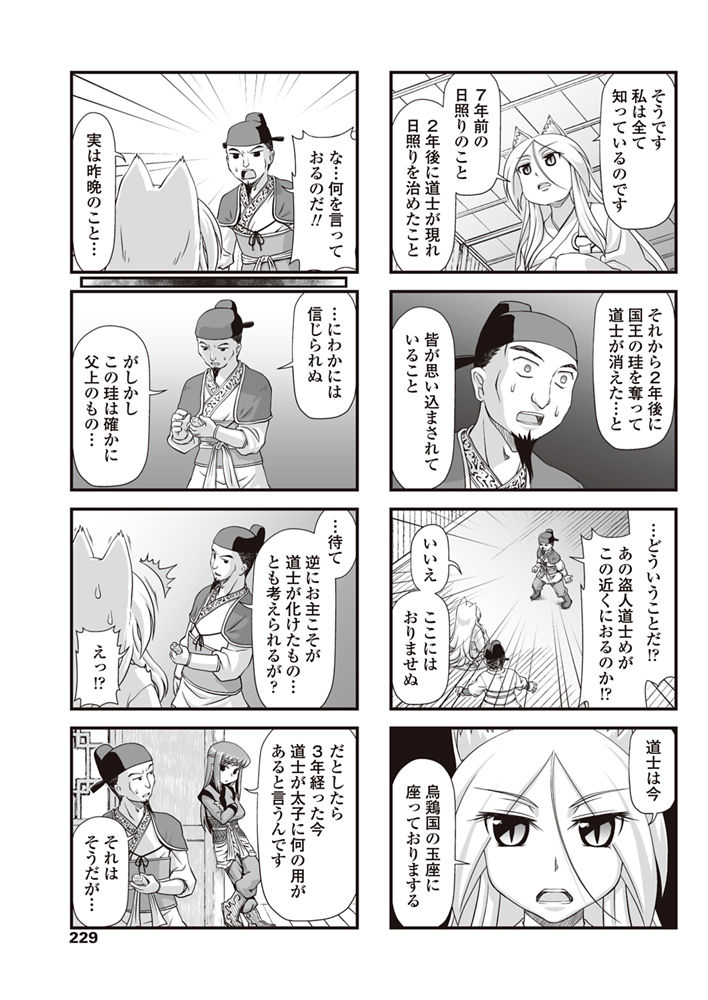 コミックペンギンクラブ2017-08