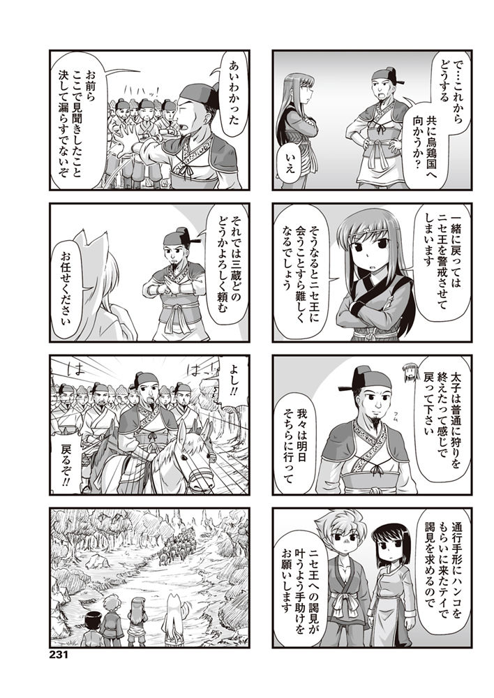 コミックペンギンクラブ2017-08