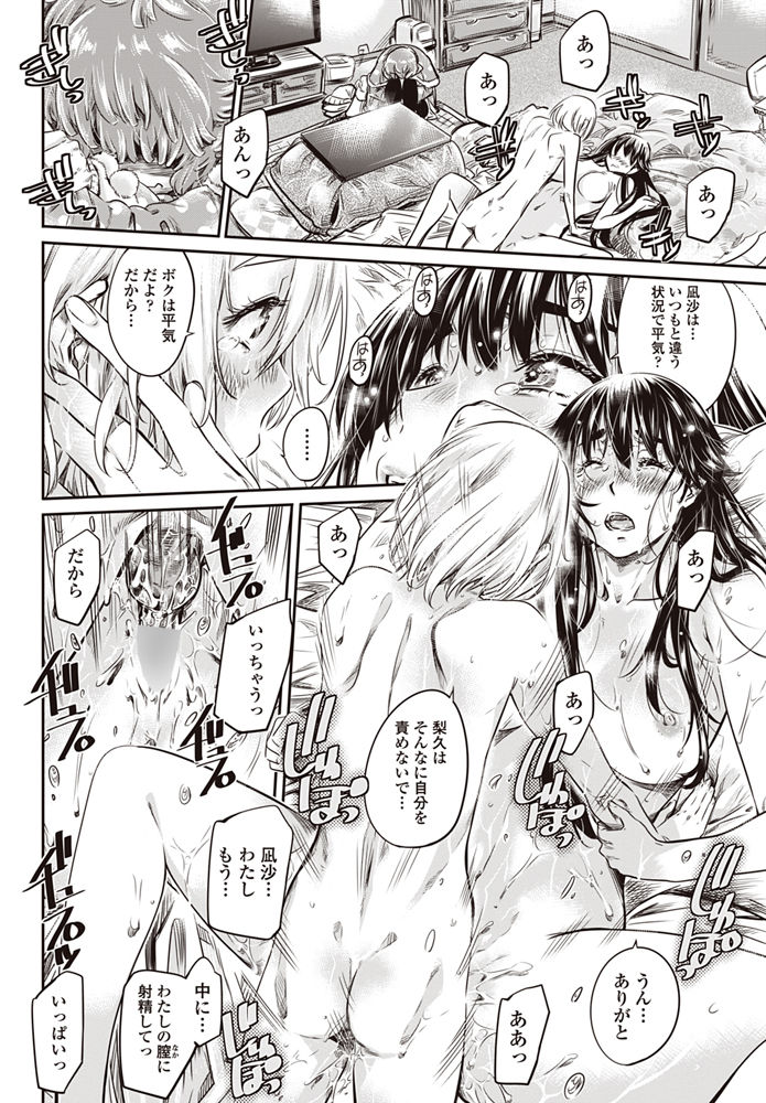 コミックペンギンクラブ2017-08