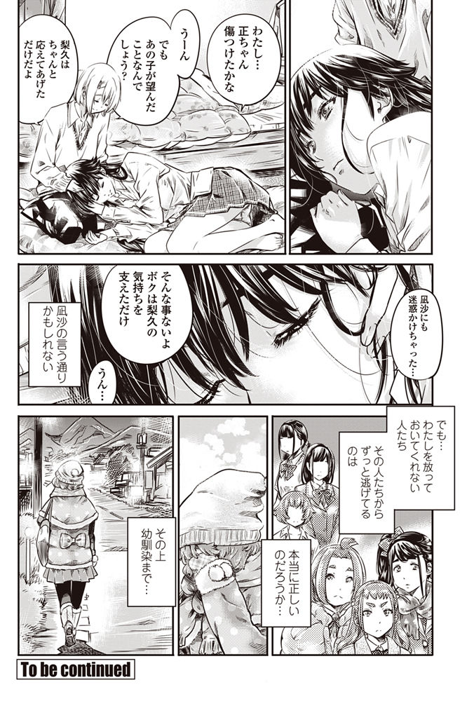 コミックペンギンクラブ2017-08