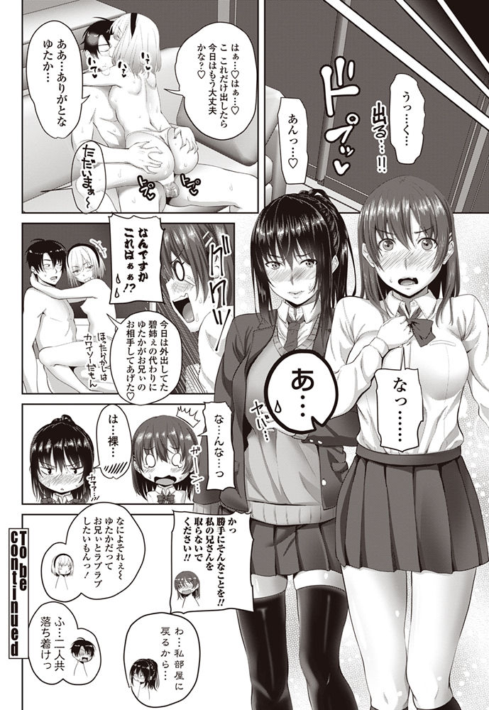 コミックペンギンクラブ2017-08