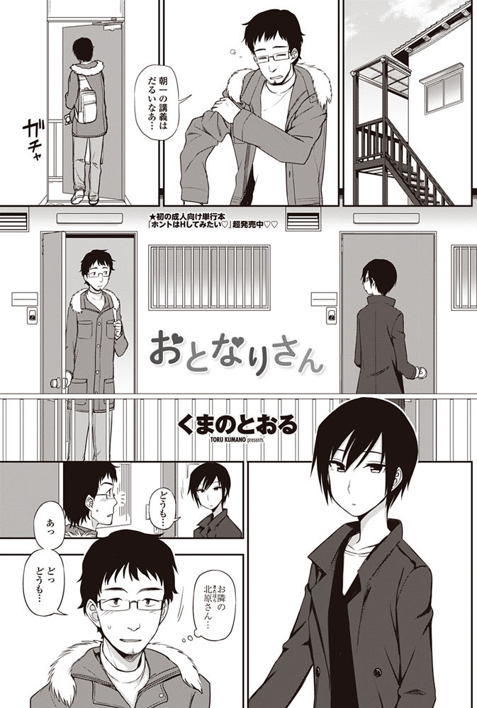 コミックペンギンクラブ2017-08