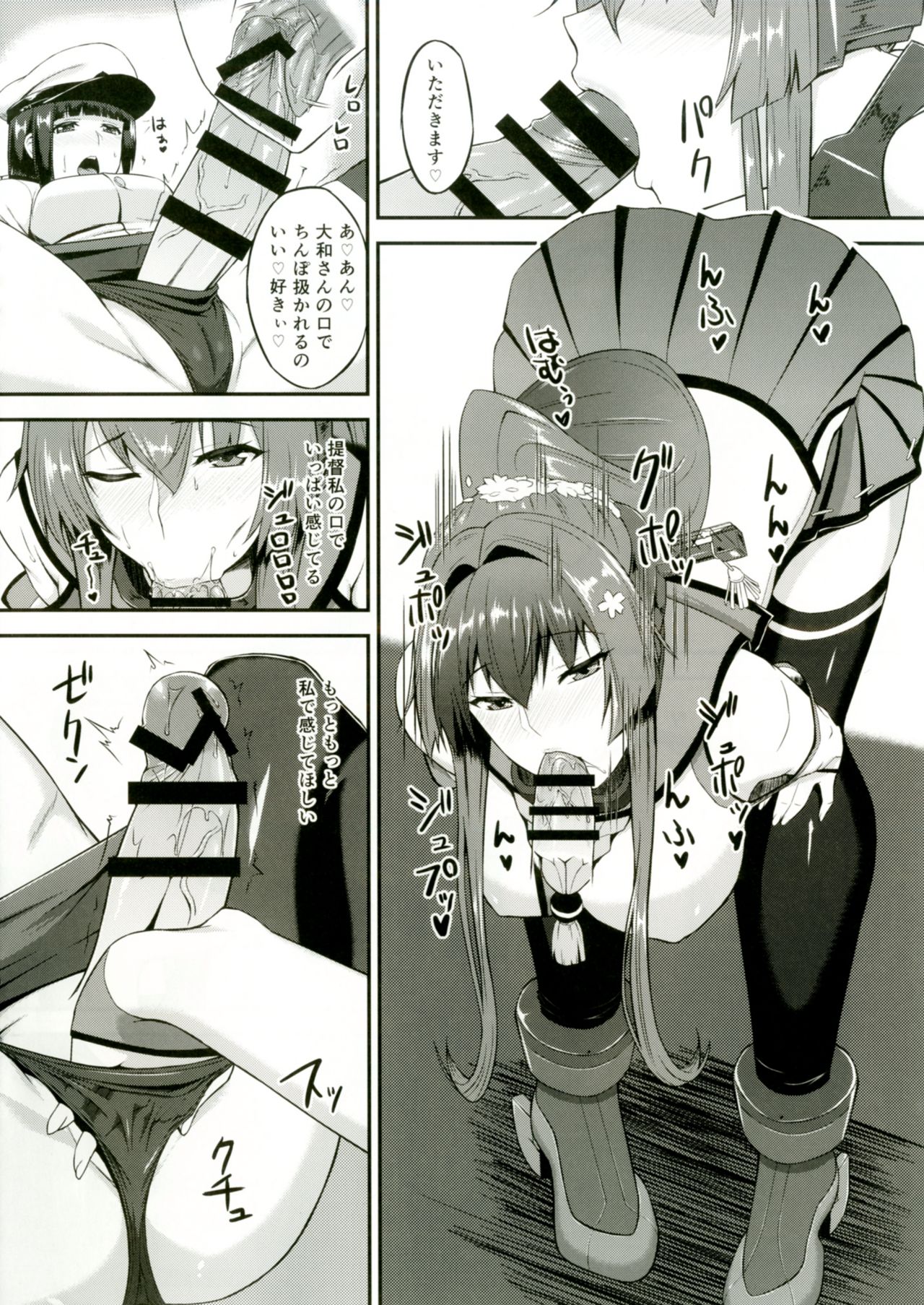 大和からふたなり帝徳