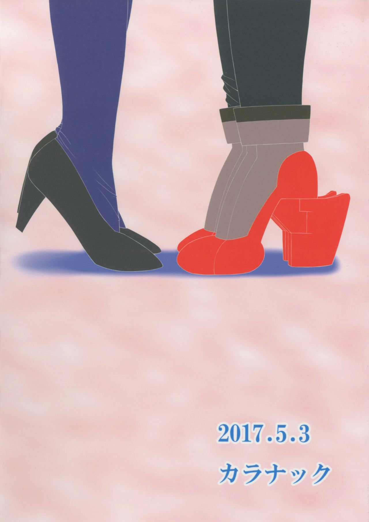 大和からふたなり帝徳