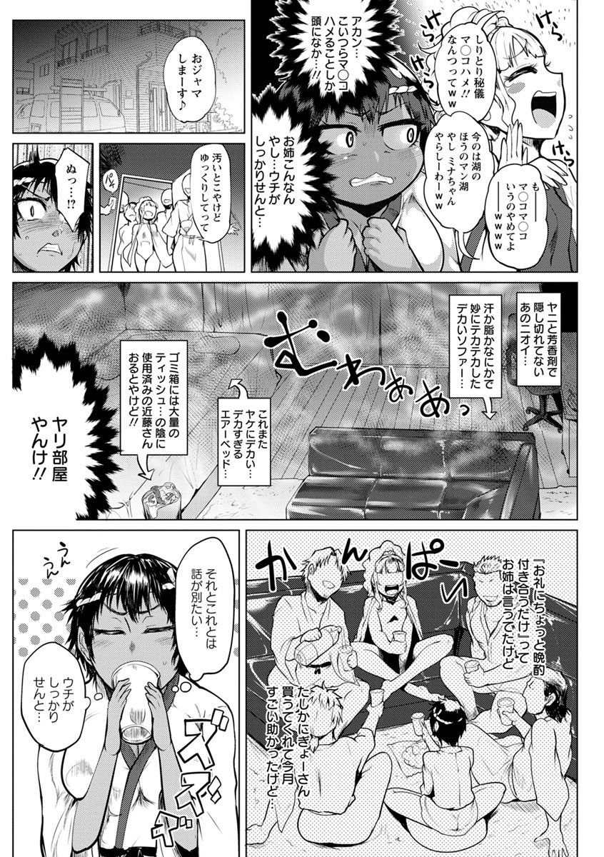 ランパコシルカオス-アセからシオ、ナミダのプール