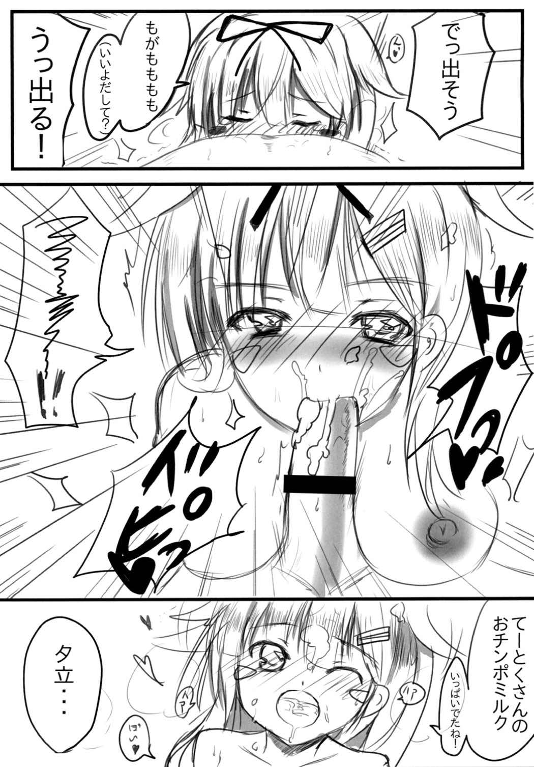 POIPOI 1-絞り絞り！ P-poi？