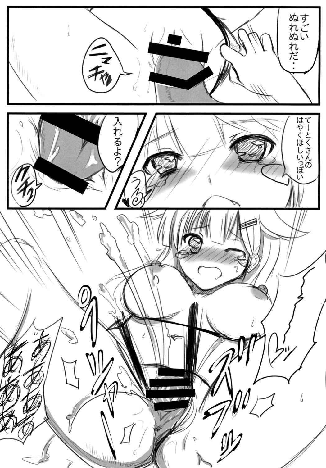 POIPOI 1-絞り絞り！ P-poi？