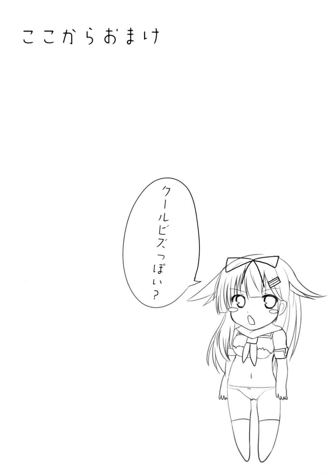 POIPOI 1-絞り絞り！ P-poi？