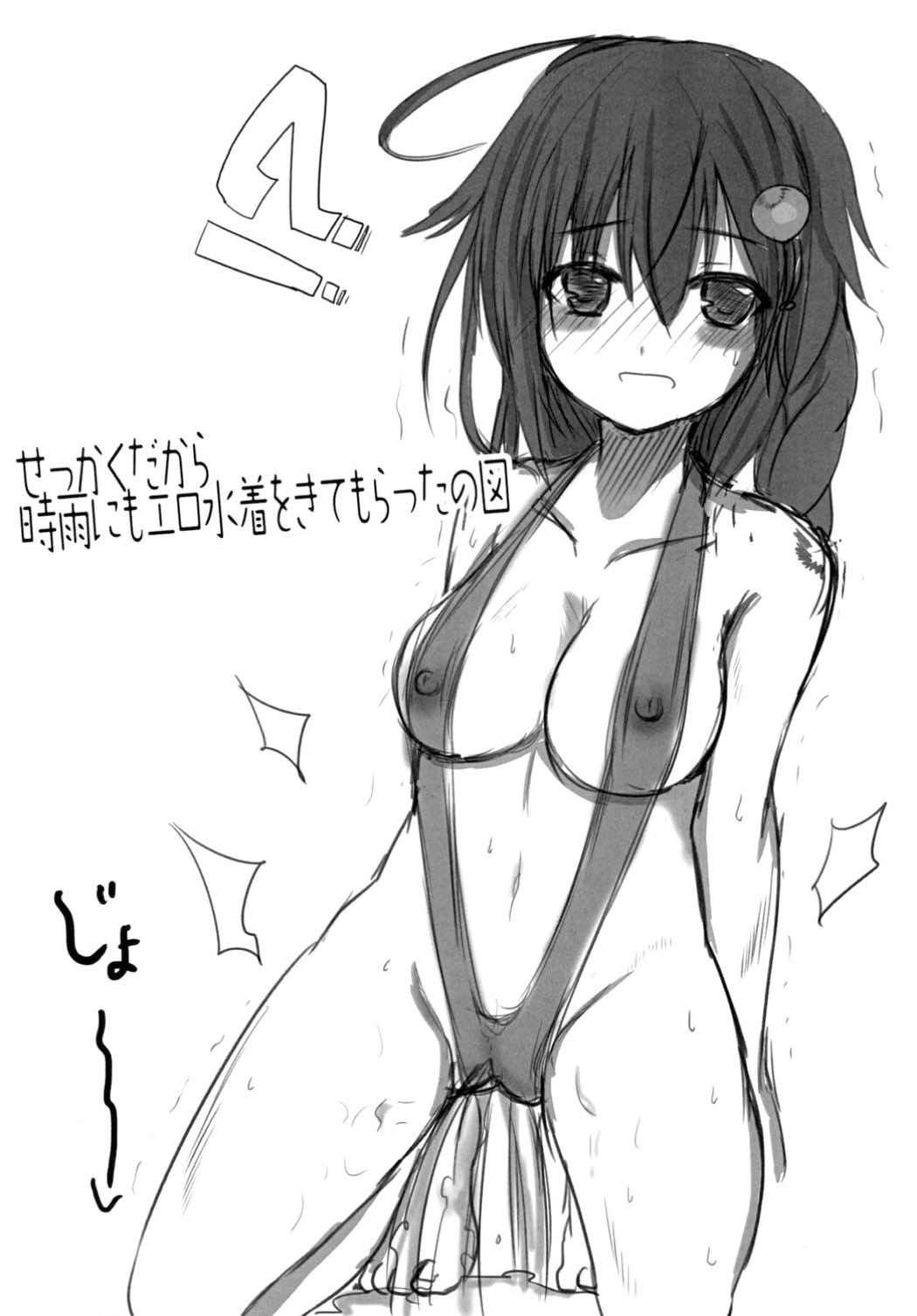 POIPOI 1-絞り絞り！ P-poi？