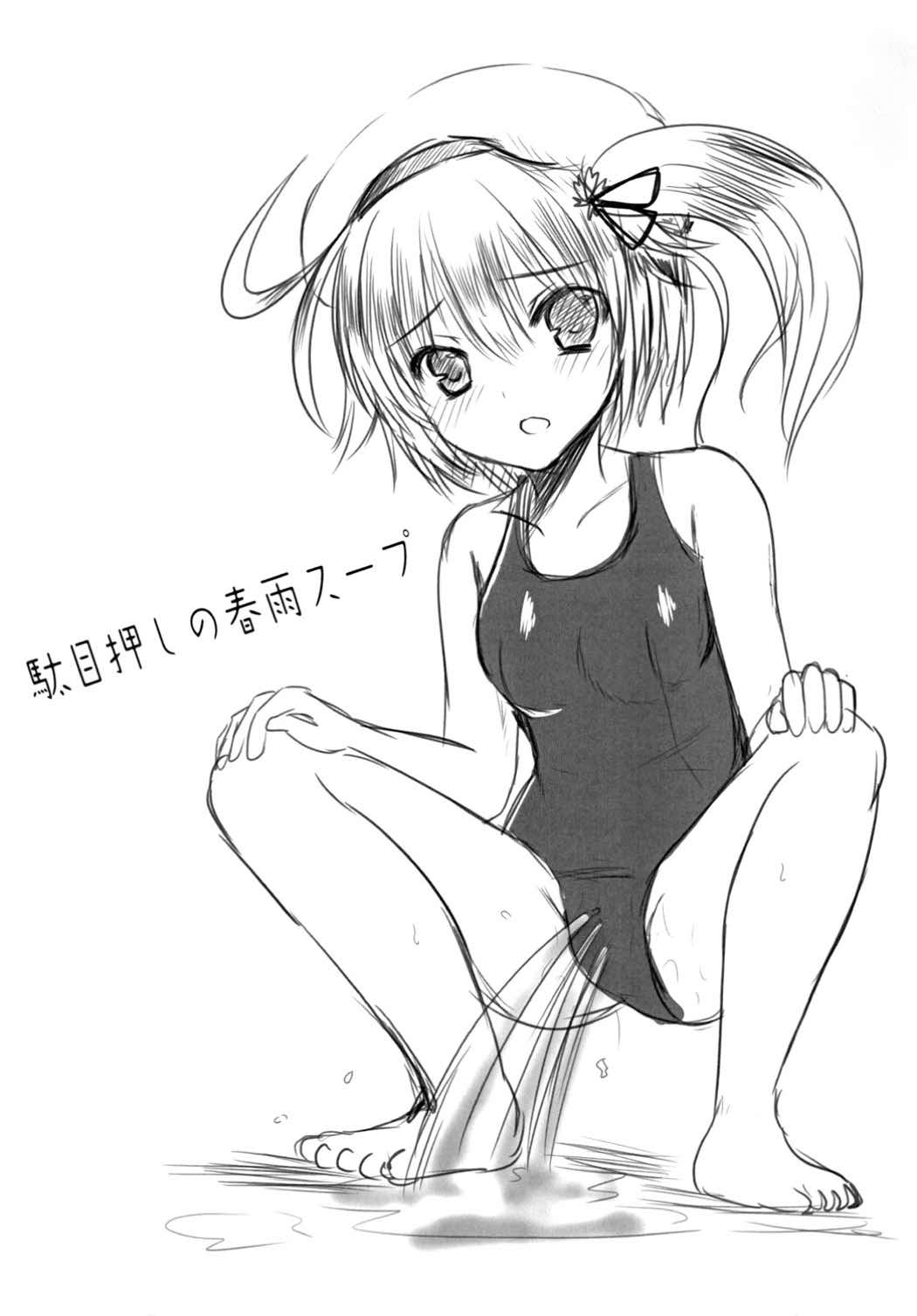 POIPOI 1-絞り絞り！ P-poi？