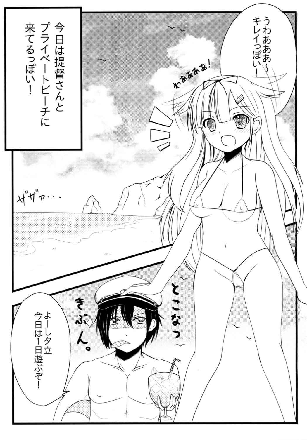 POIPOI 1-絞り絞り！ P-poi？