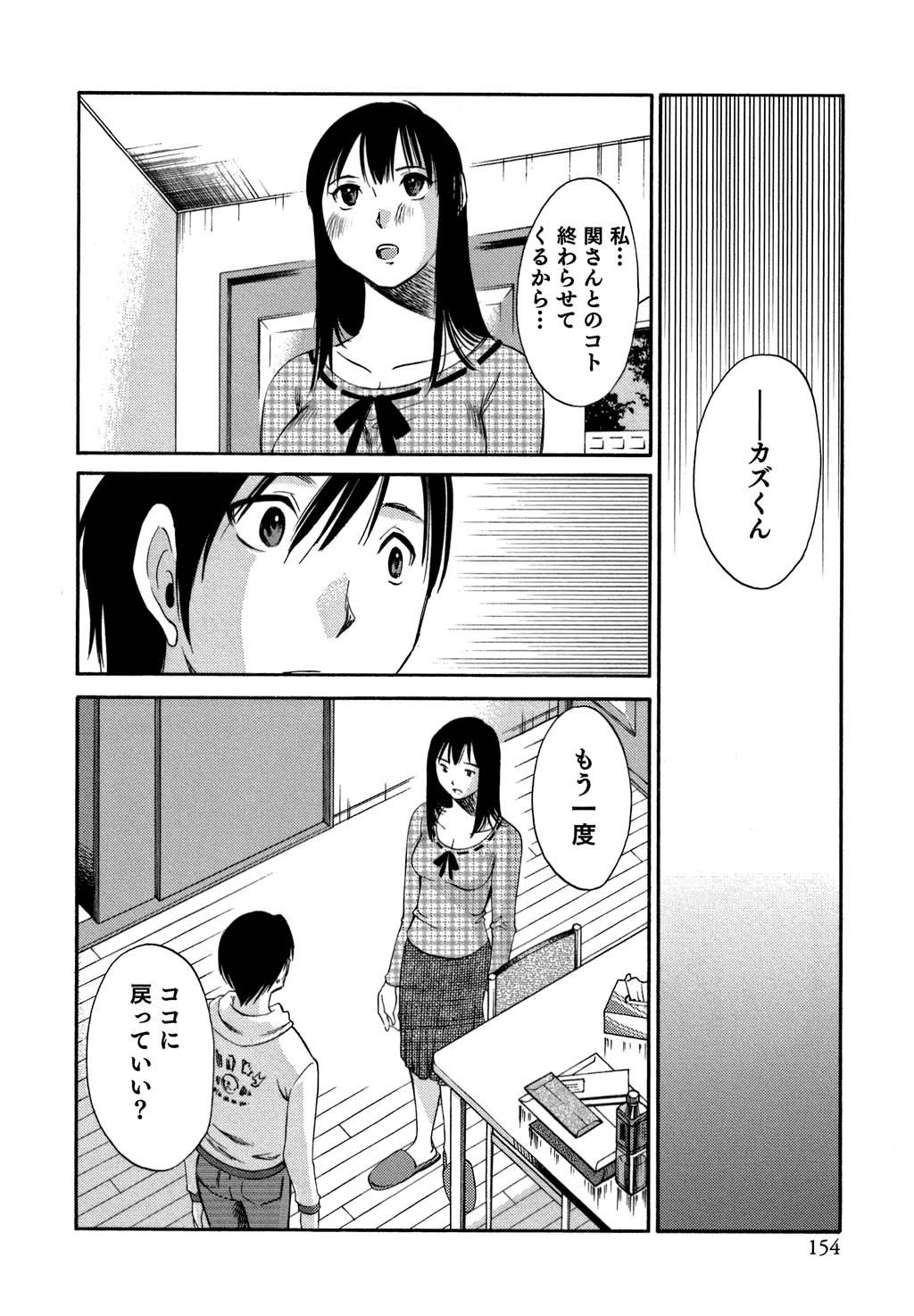 鉱の城師が机の下で2