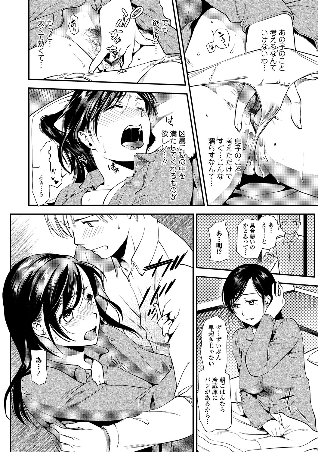 ウェブコミック饕餮Vol。 15