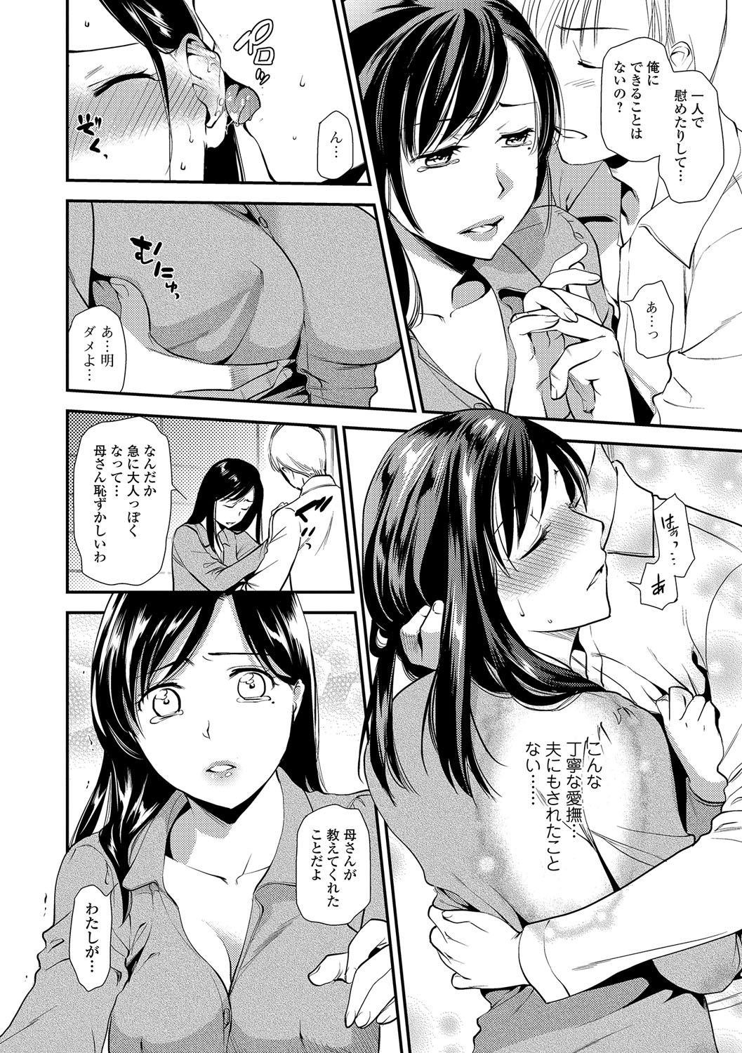 ウェブコミック饕餮Vol。 15