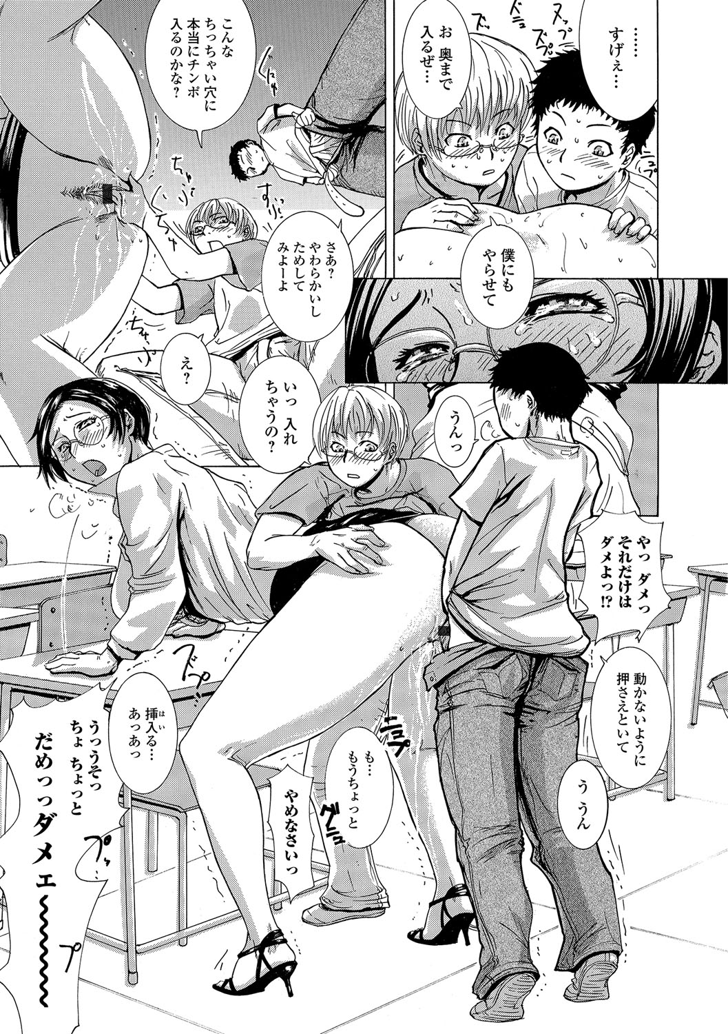 ウェブコミック饕餮Vol。 15