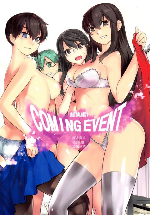 今後のイベントSoushuuhen 今後のイベントSoushuuhen