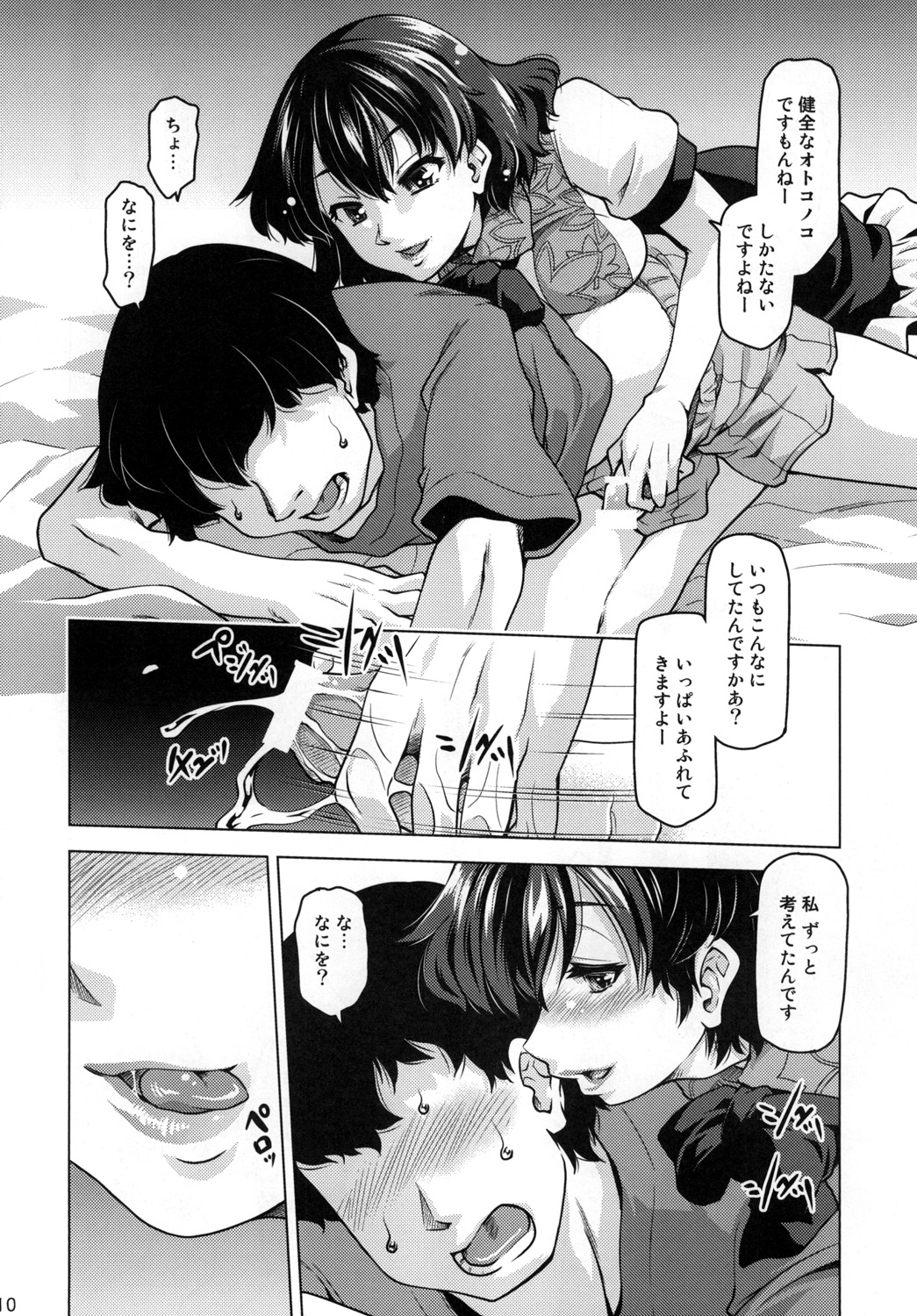 空から降る一億！