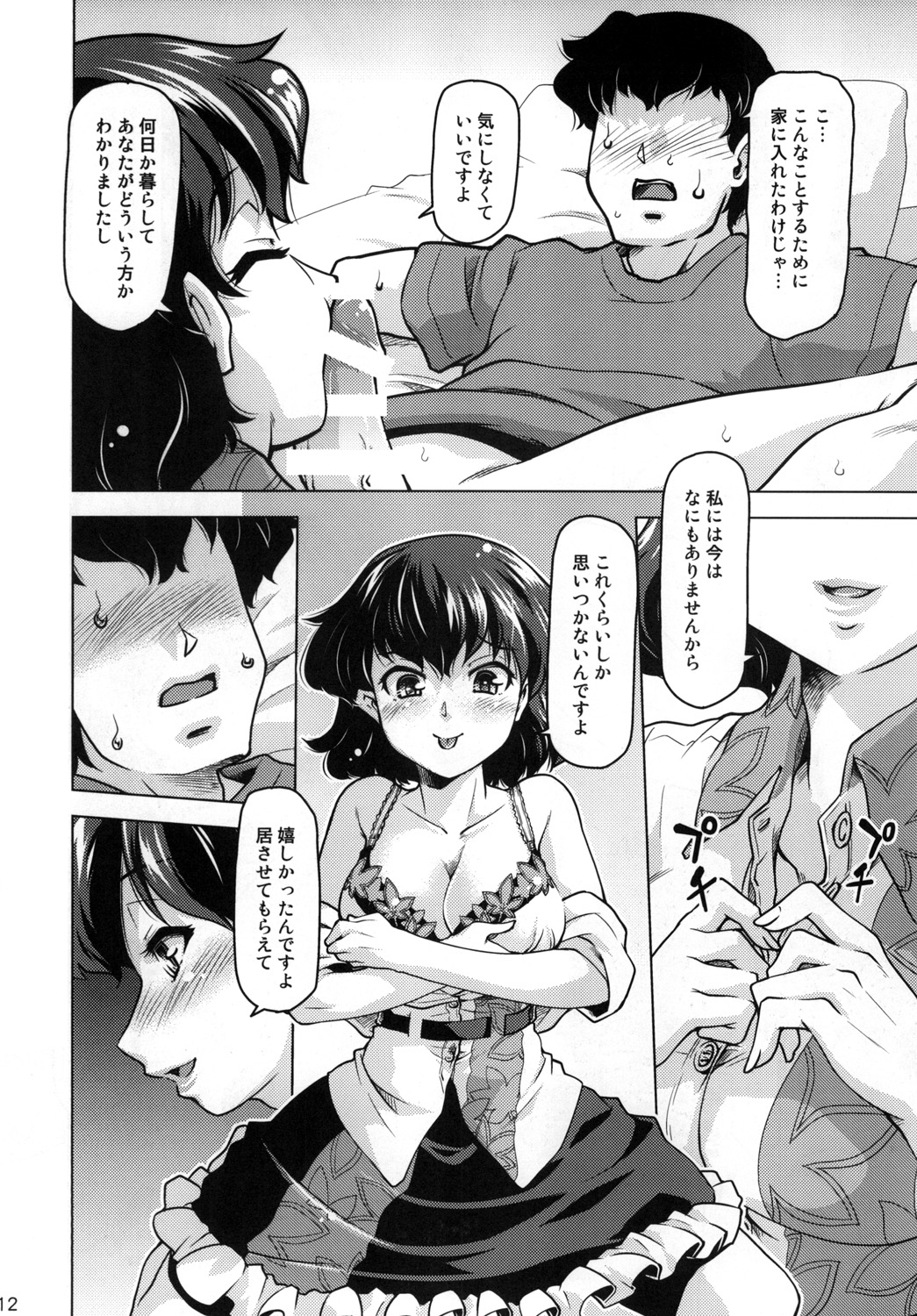 空から降る一億！