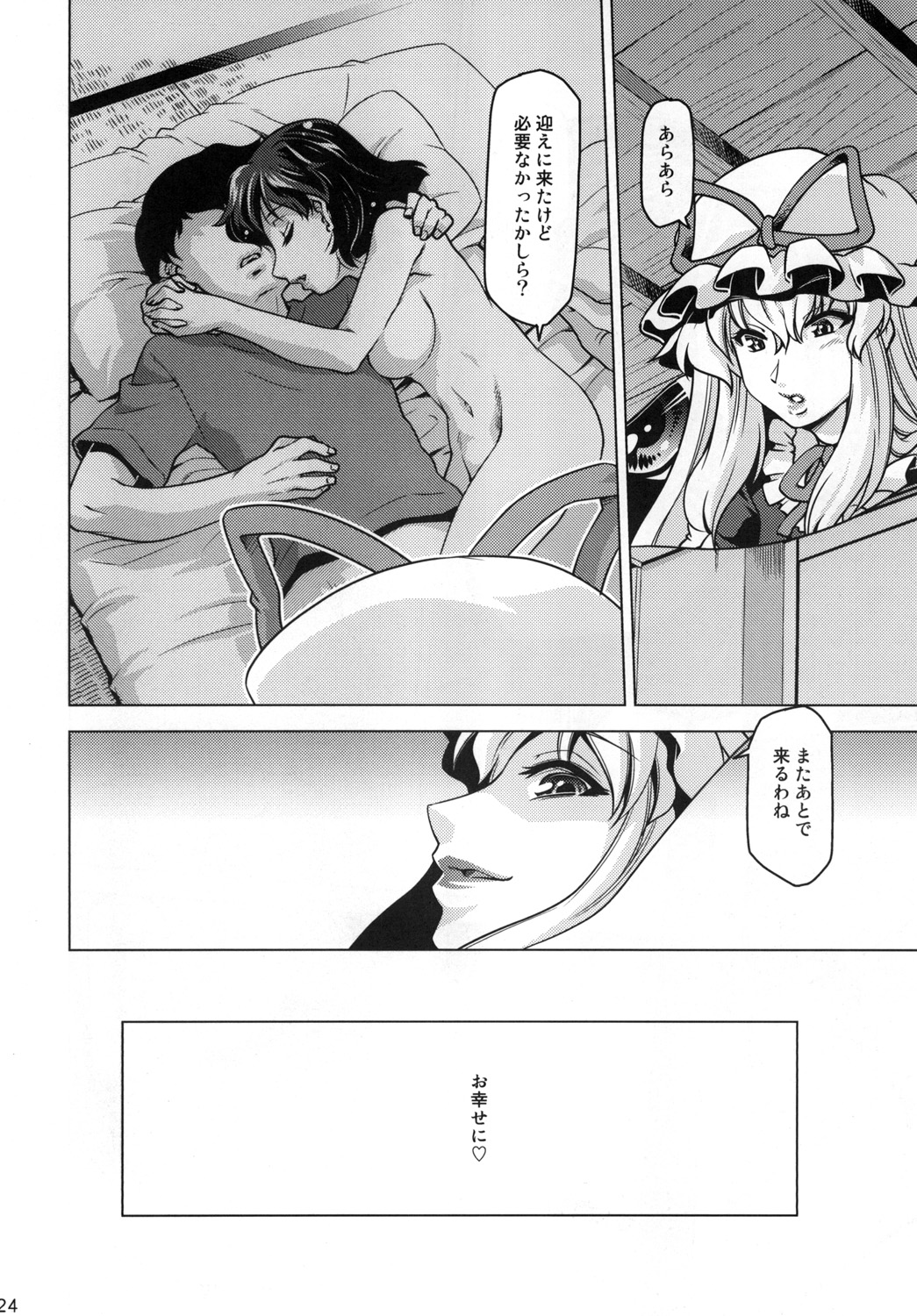 空から降る一億！