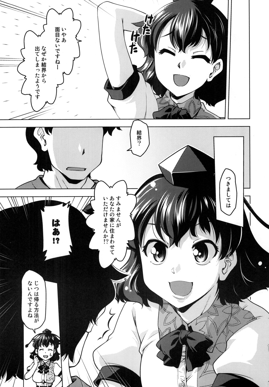 空から降る一億！