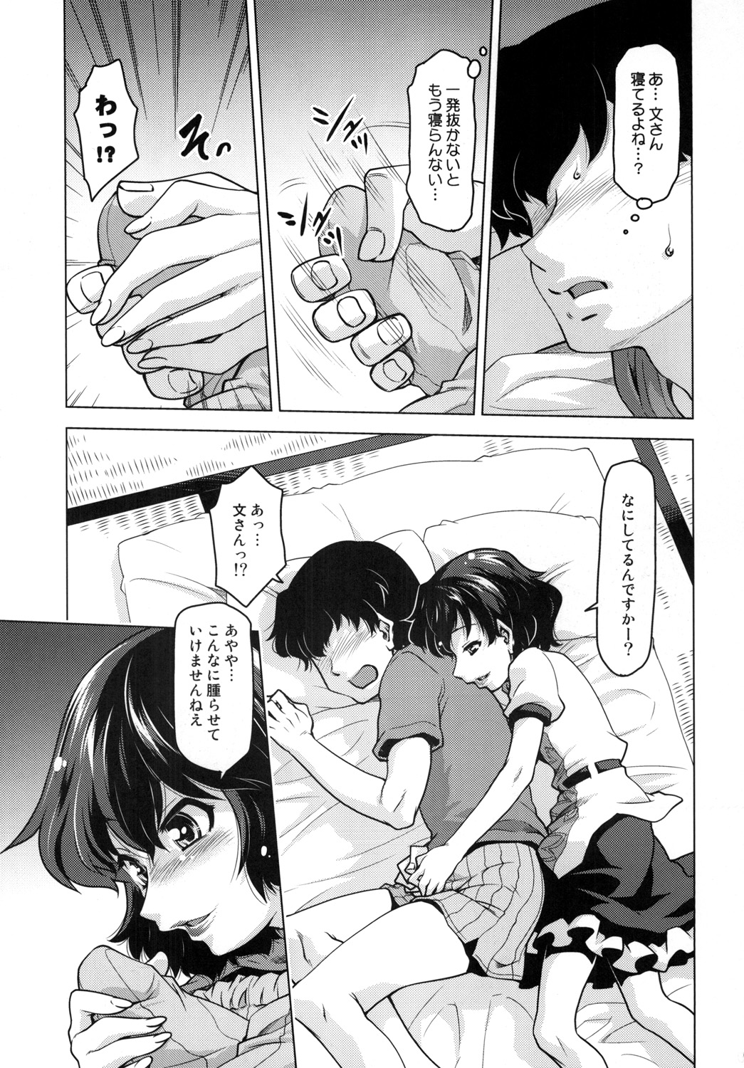 空から降る一億！